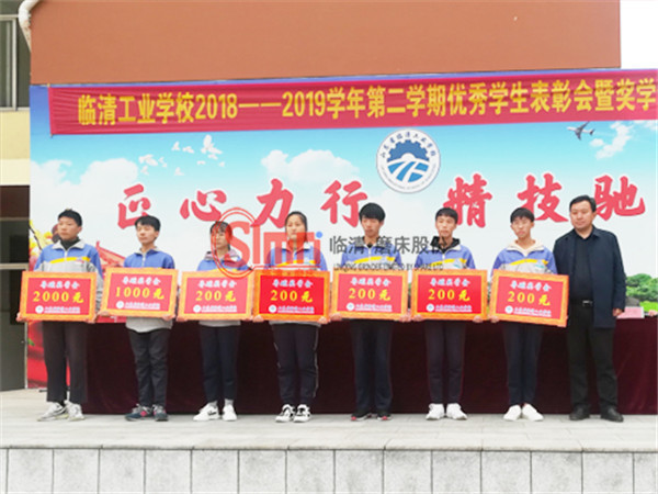 陳總為母校捐助獎(jiǎng)學(xué)金