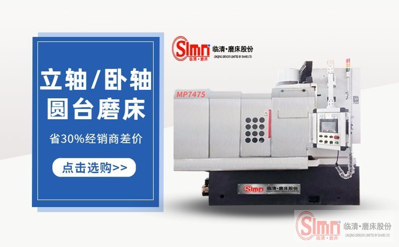 平面磨床都有哪些功能和主要類型是什么？