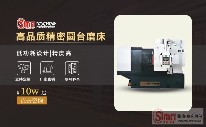 高精圓臺平面磨床的主軸損壞的原因都有哪些?。? title=