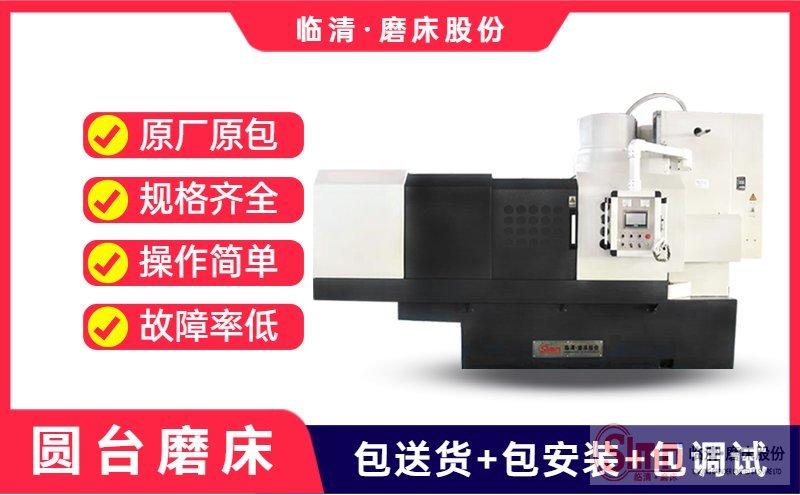 揭秘！當(dāng)圓臺平面磨床震動工作時(shí)該如何處理呢？