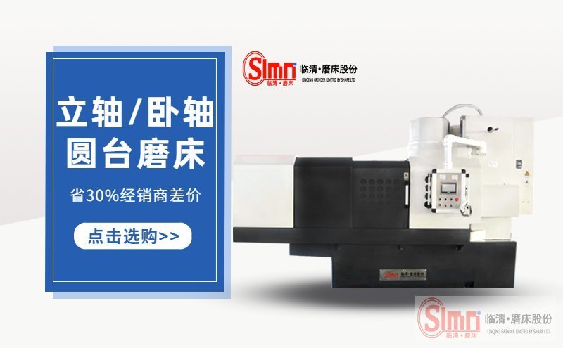 揭秘！圓臺平面磨床的工作特性是什么呢？