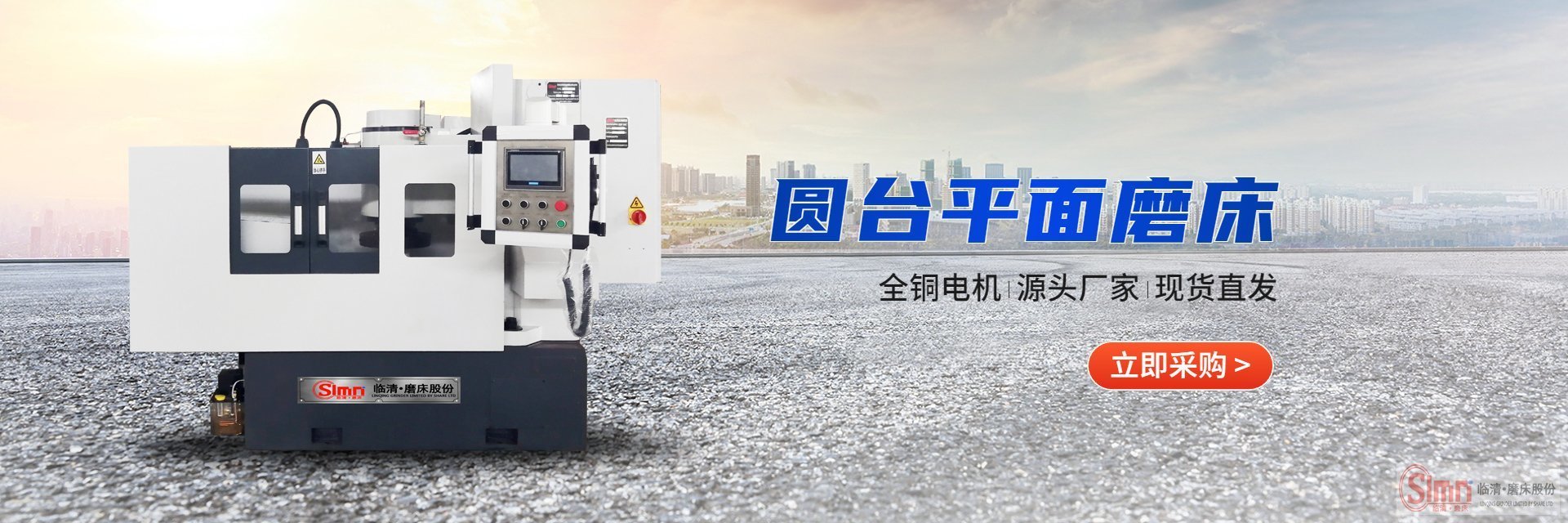 立軸圓臺平面磨床磨削的優(yōu)勢有哪些?