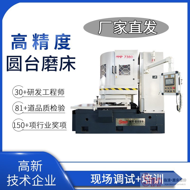 你知道圓臺(tái)平面磨床性能特點(diǎn)嗎？