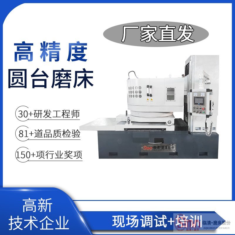 揭秘！圓臺(tái)磨床工作臺(tái)固定方法有哪些？   