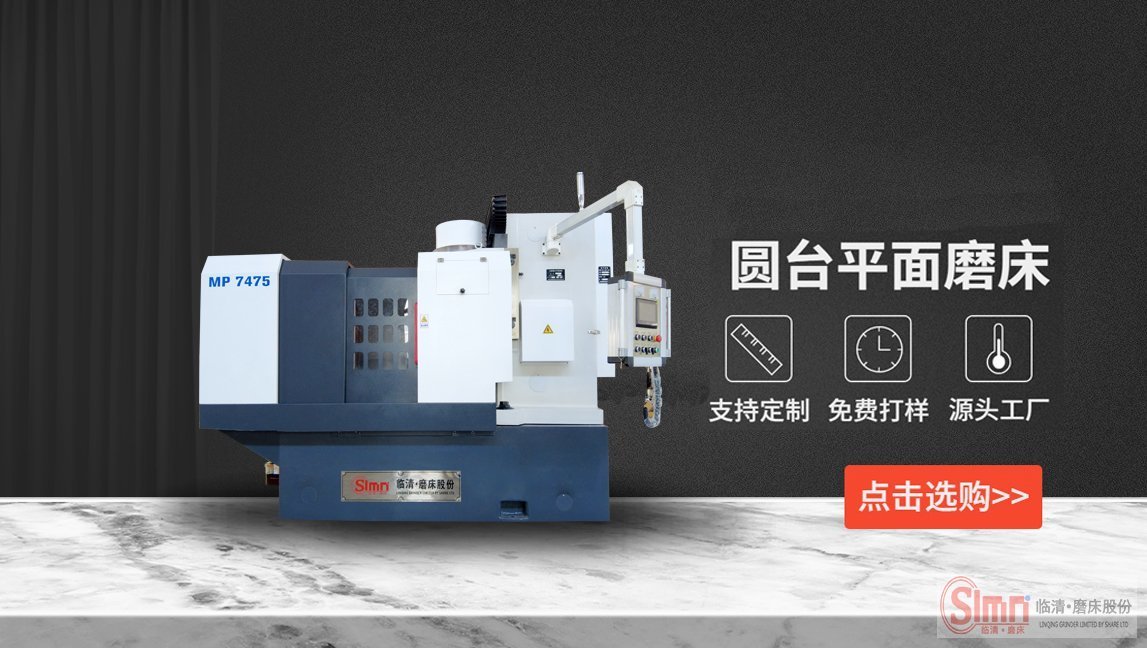 臥軸圓臺(tái)平面磨床有什么用途？