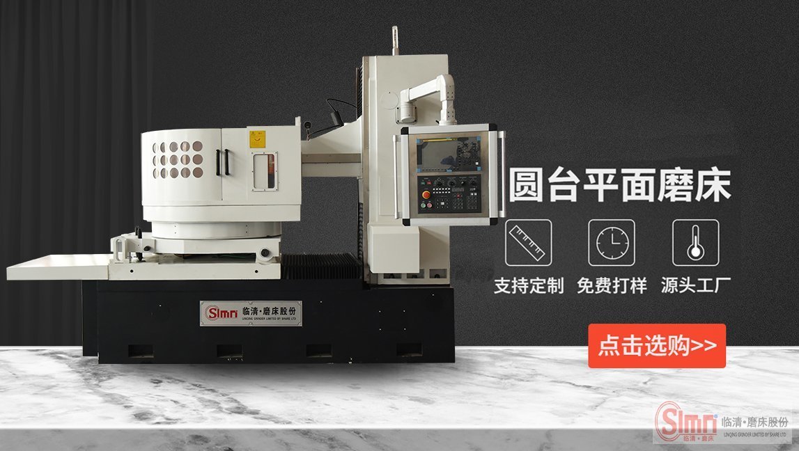 臥軸圓臺(tái)平面磨床精度多少？