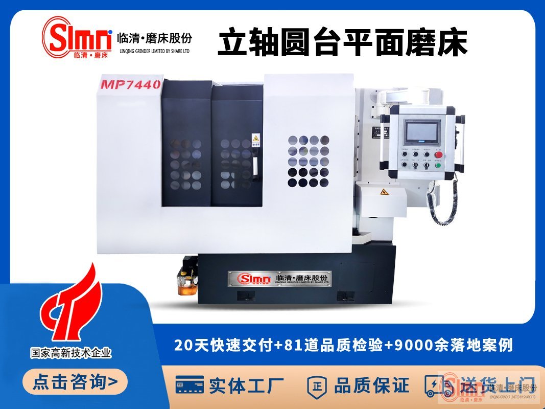 圓臺平面磨床用電壓多少伏合適呢？