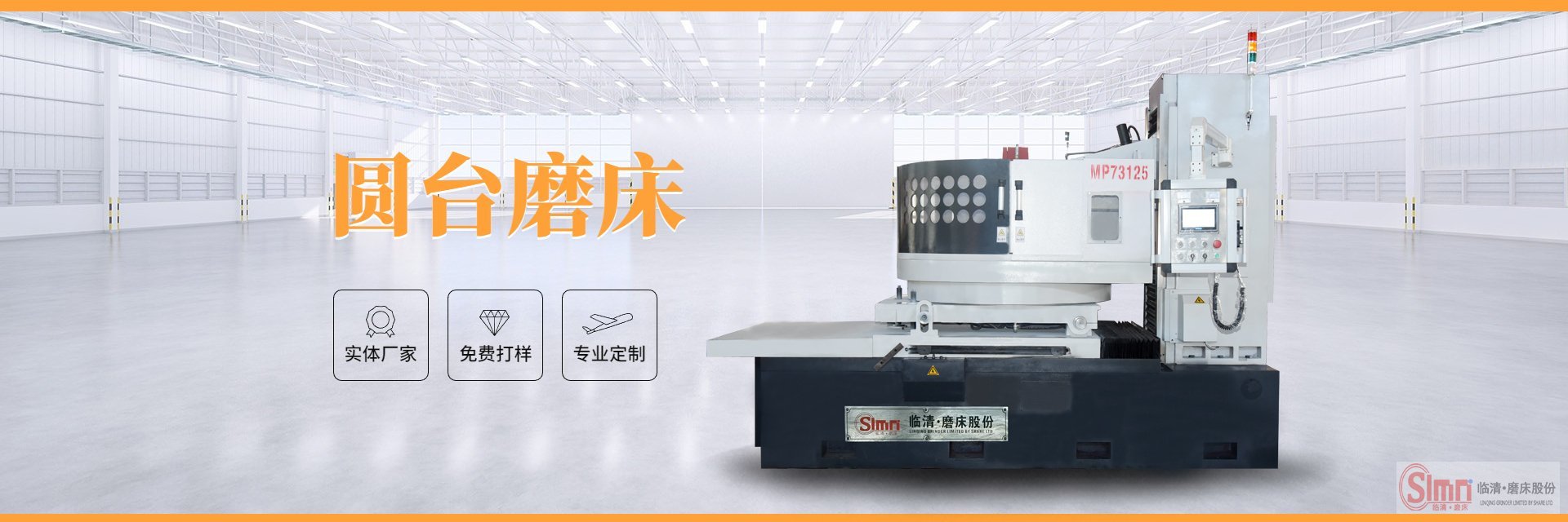圓臺平面磨床磨臺面有噪音如何消除。