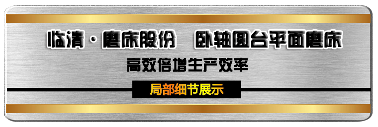 細節(jié)介紹臥軸